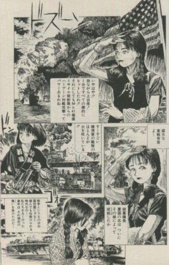 あびゅうきょ 直筆サイン本 晴れた日に絶望が見える あびゅうきょ作品集