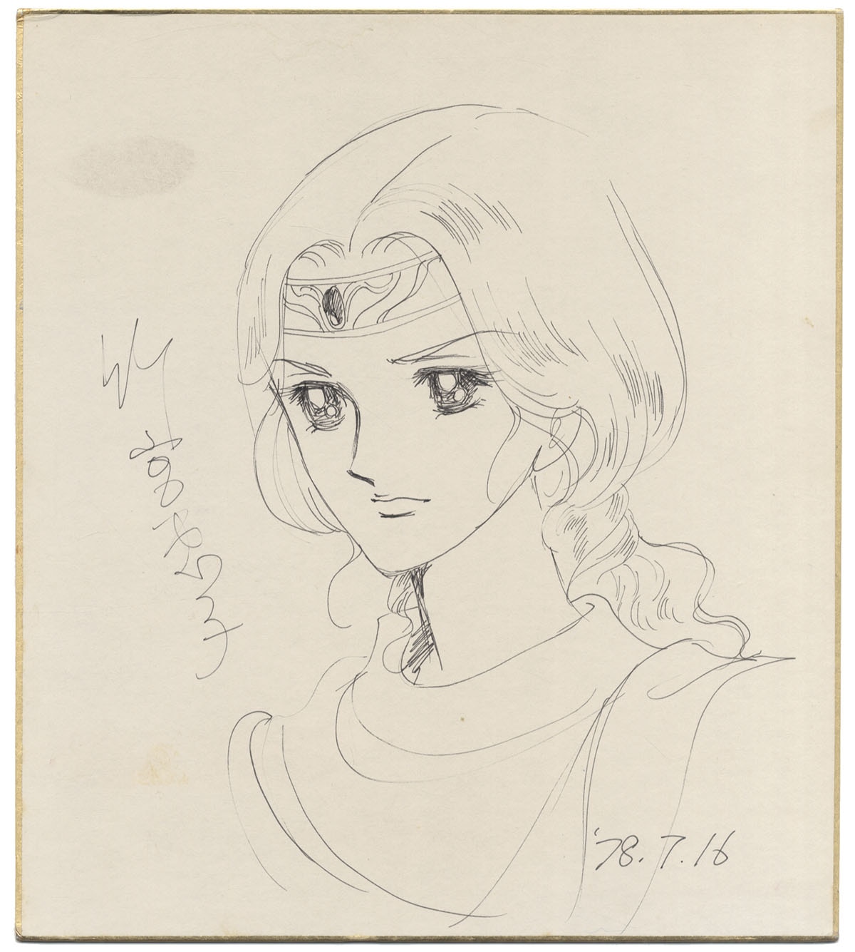 稀少・当時物】竹宮恵子 直筆サイン色紙 / イラスト色紙