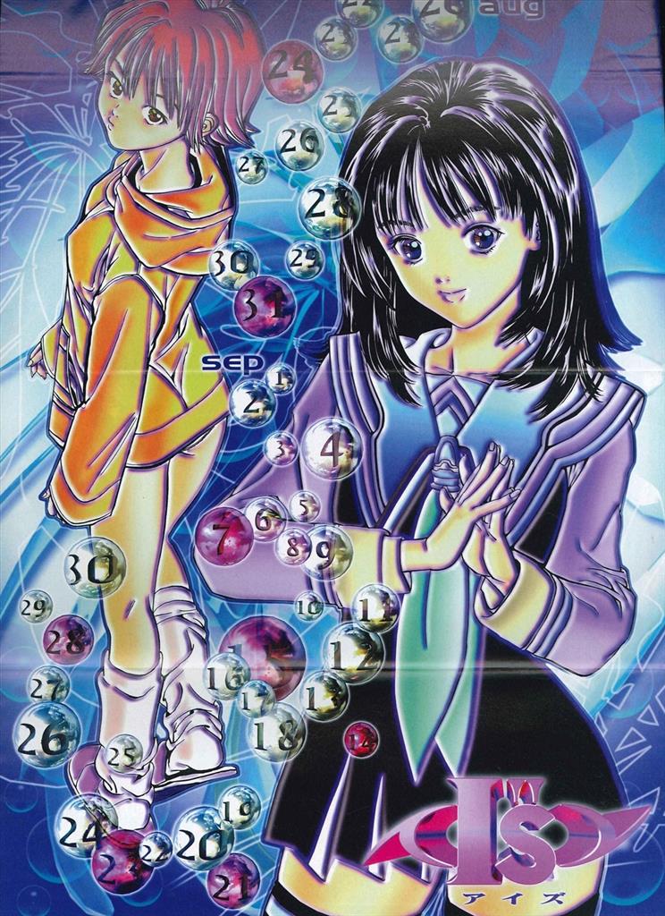 渋谷VIN】 『少年ジャンプ 赤マルジャンプ '97SUMMER』