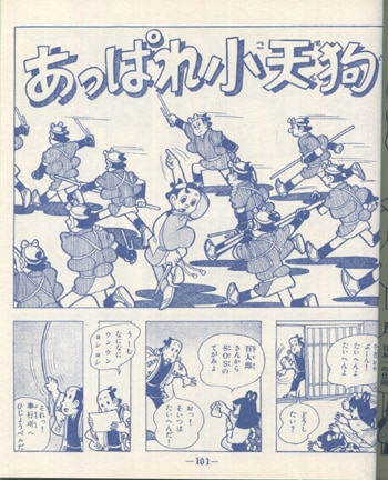 うしおそうじ 直筆サイン本「復刻版朱房の小天狗<うしおそうじ傑作選