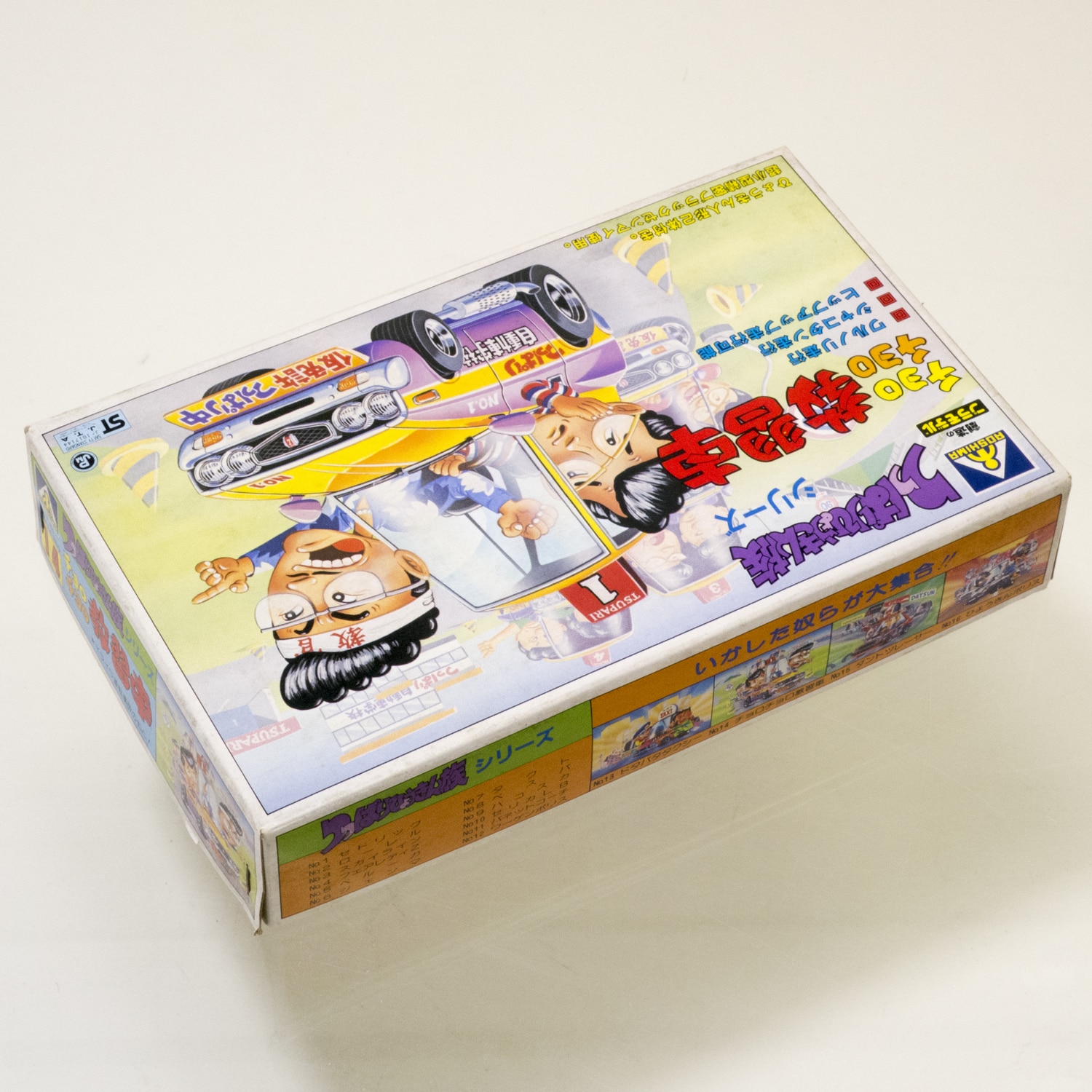 つっぱりひょうきん族 チョロチョロ教習車