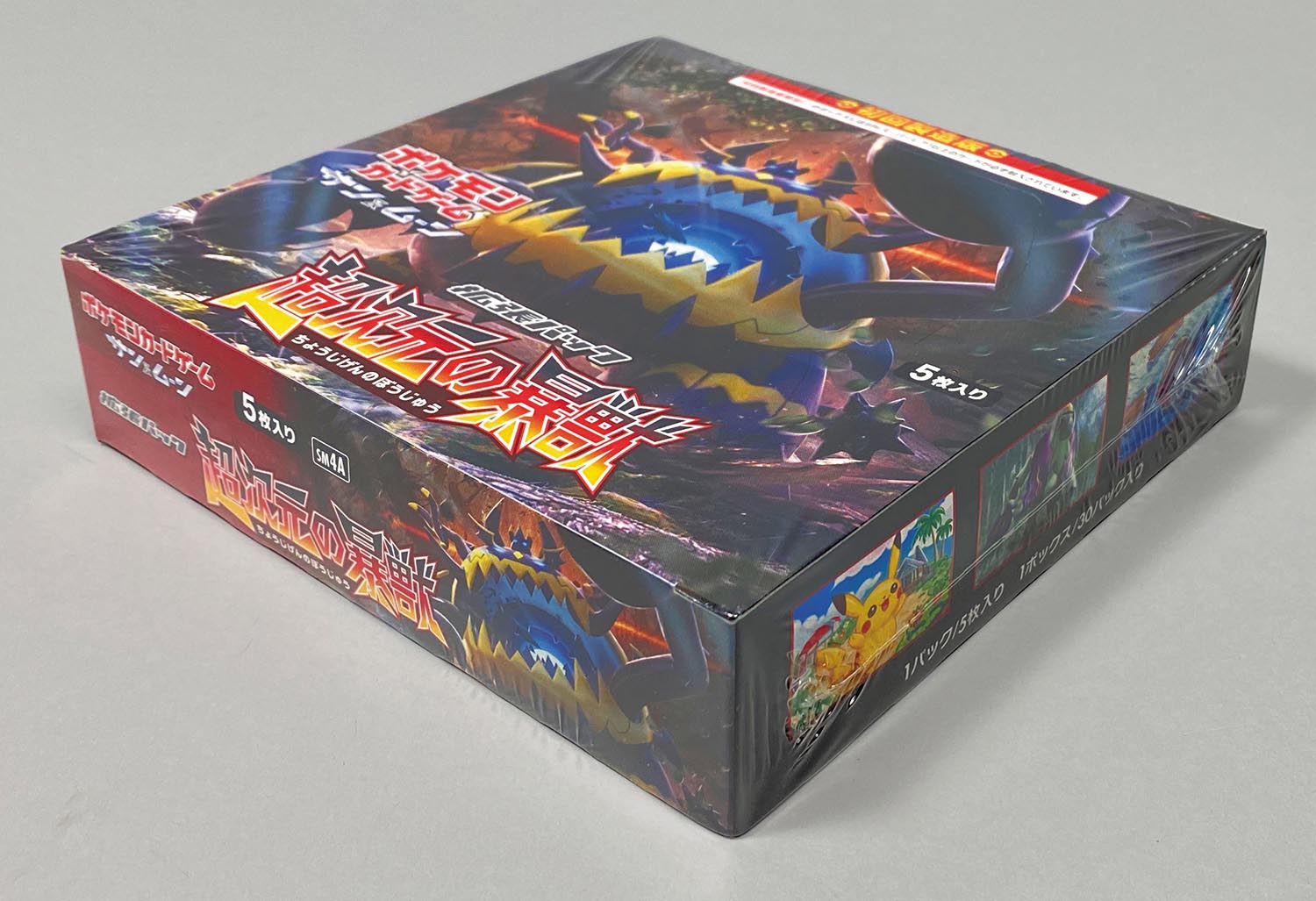 6316］ ポケモンカード 『超次元の暴獣（初回製造版）』拡張
