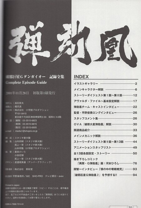 険道を越えた先に 綾乃(SP/サイン)(YRC/W116-073SP) - ヴァイスシュヴァルツ