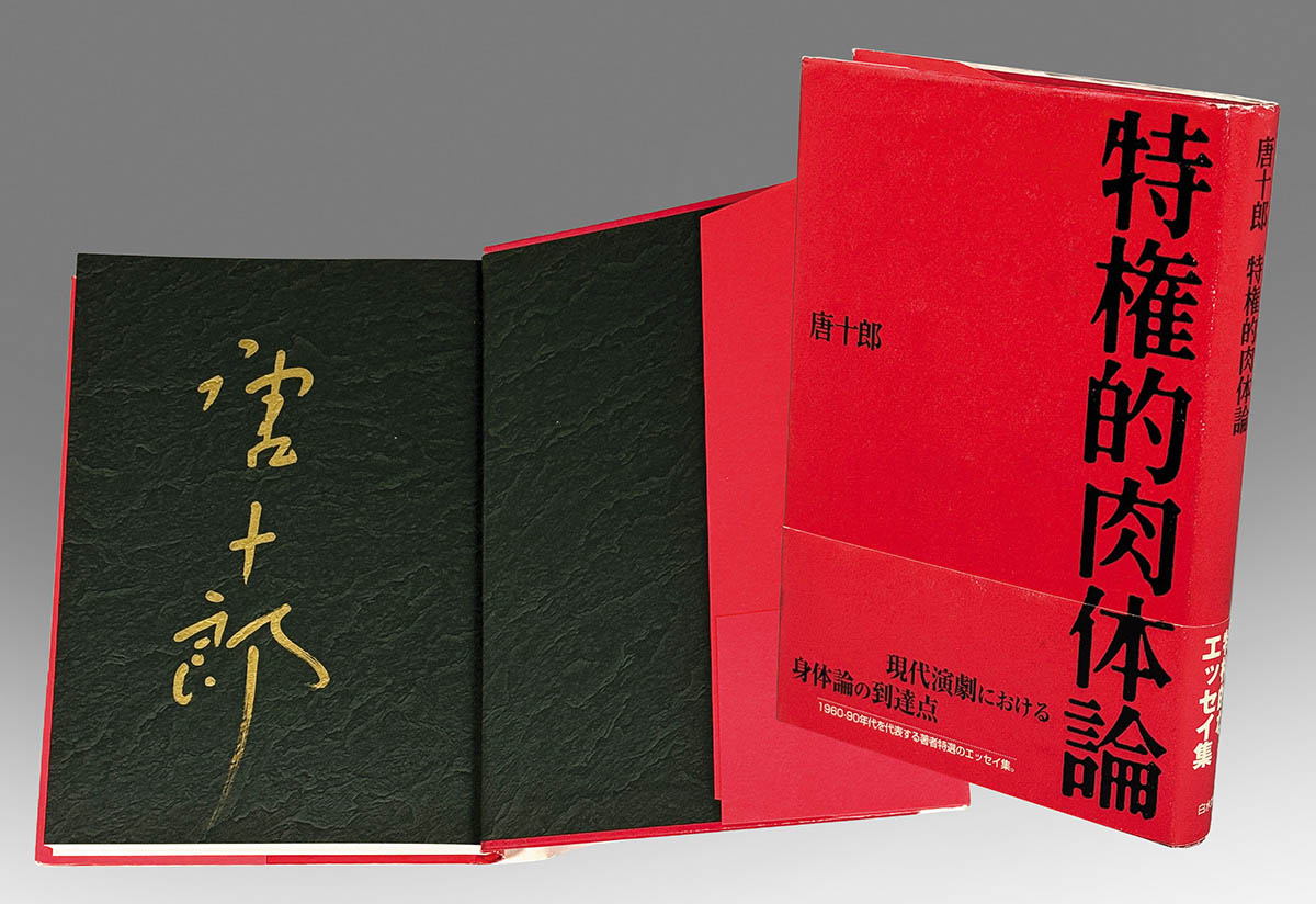 直筆サイン『雅俊 徳川時代の伝統を受け継いだ、現代の根付師