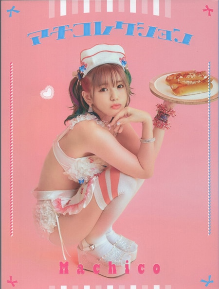 Amazon.co.jp: 初版Machico 写真集 マチコレクション : おもちゃ