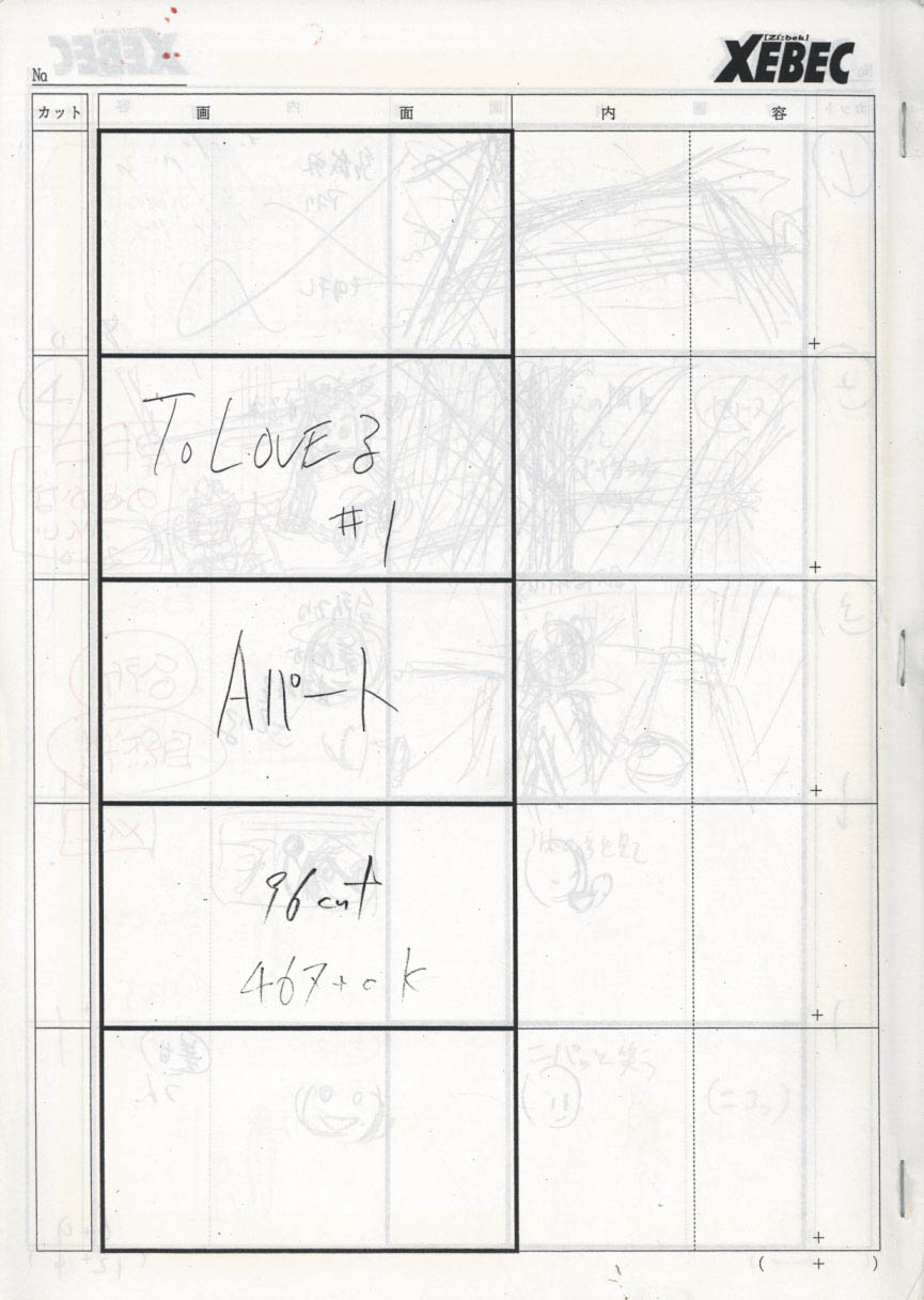 もっとTo LOVEる -とらぶる-No.1 絵コンテ［制作素材］
