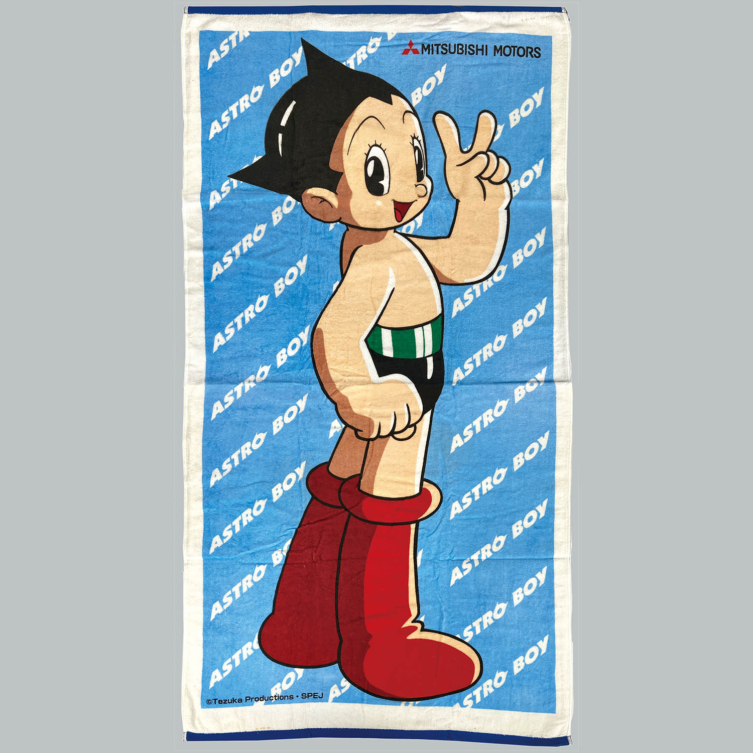 アトム オリジナルジャンボタオル 道の日 スタンプラリー'99