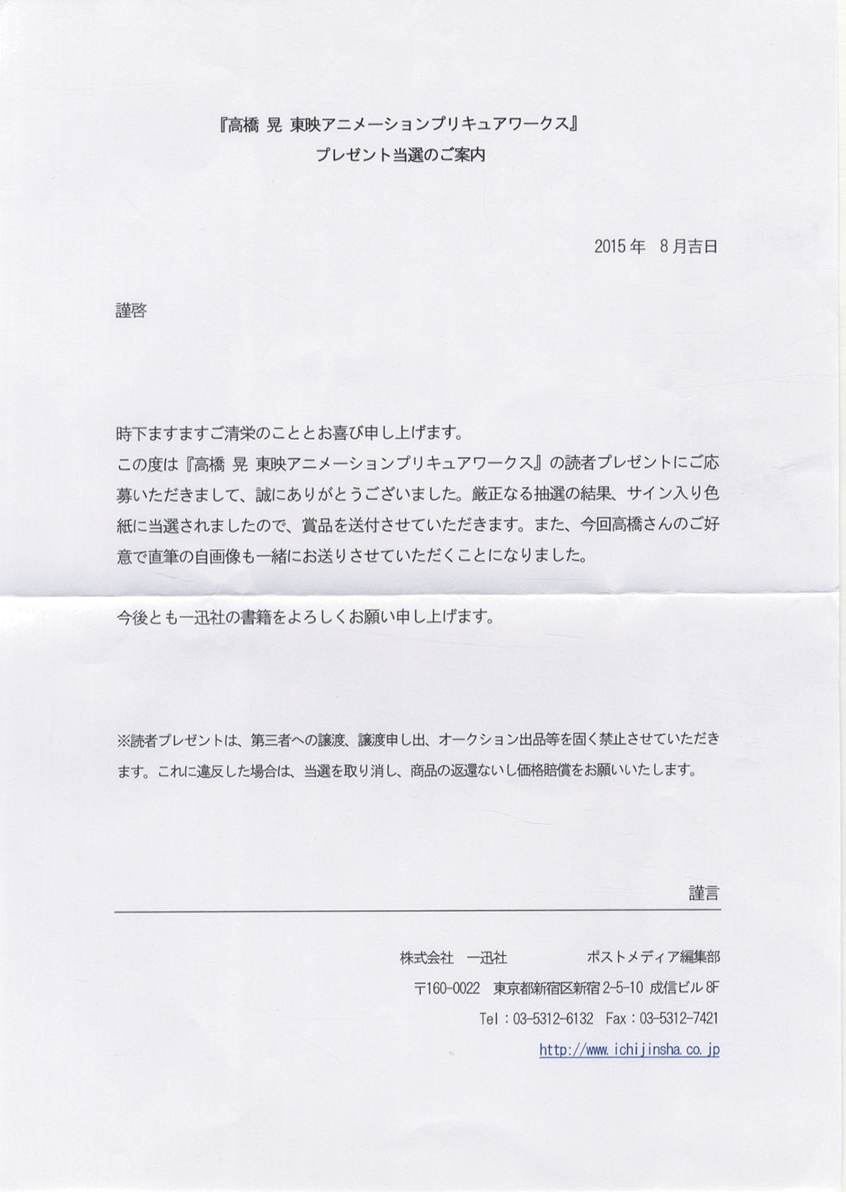 Takahashi Akira Hand Drawing Color Shikishi Suite Precure Cure Melody Doki Doki Pretty Cure Cure Heart Self Portrait