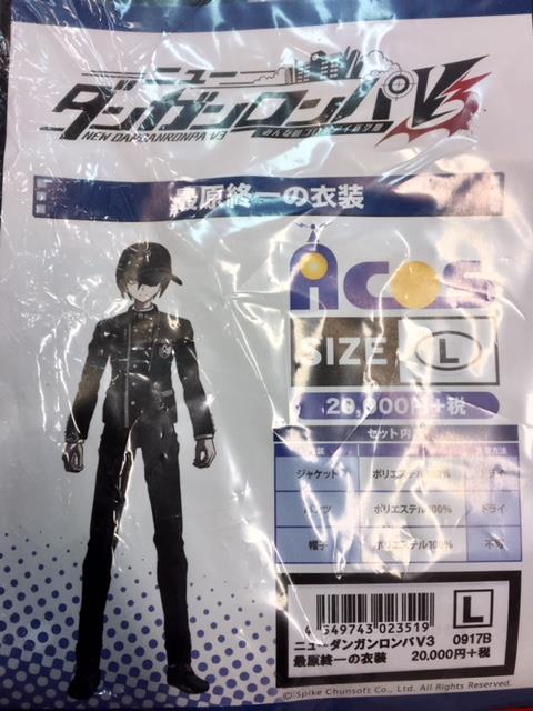 女性：Lサイズ】ニューダンガンロンパV3/最原終一【ACOS製・外袋開封