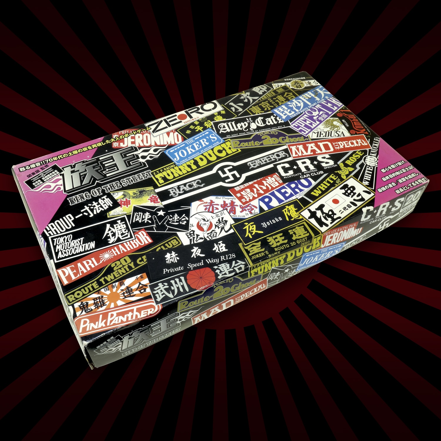 族王 KING OF THE STREET