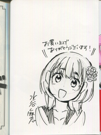 水谷麻志 直筆イラストサイン本 宵街オーバーロード 1巻