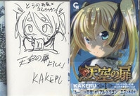 伊東岳彦 直筆サイン本「逢魔にドキドキ！」1巻
