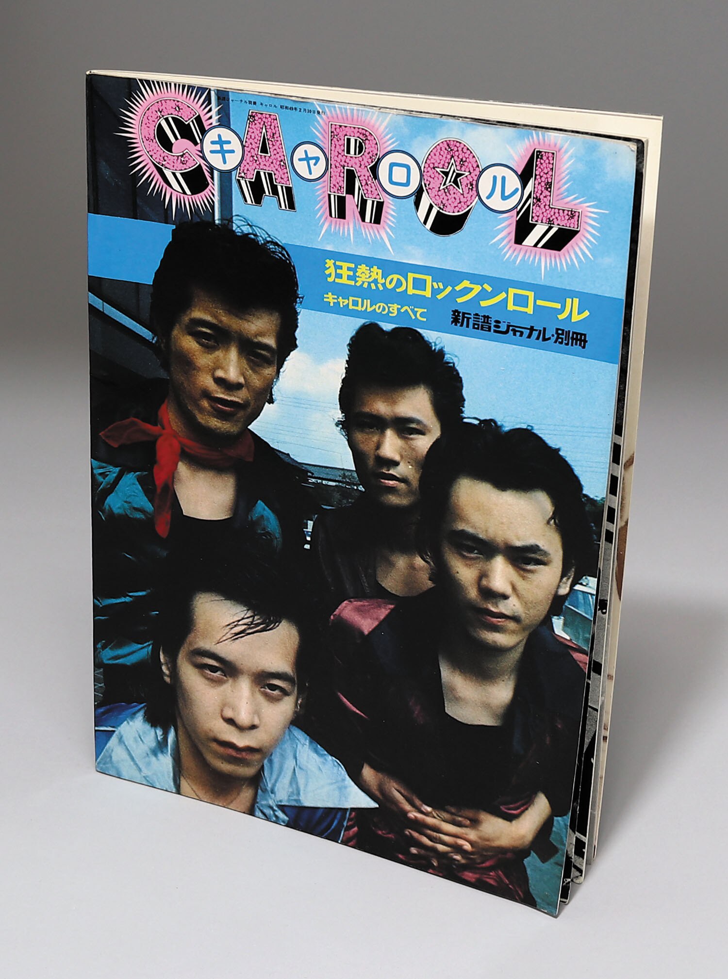 キャロルのすべて　新譜ジャーナル 別冊 キャロルのすべて 新譜ジャーナル 別冊 送料185円・上□ 新譜