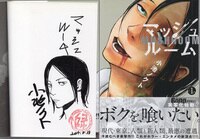 エンキ・ビラル 直筆サイン本「ニコポル三部作 3冷たい赤道」