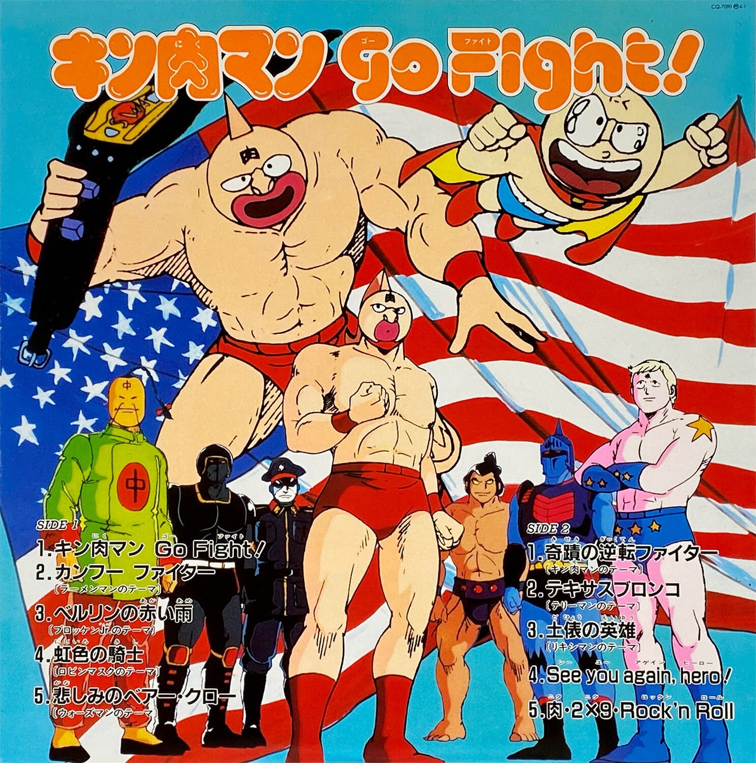 5201] [CQ-7090] キン肉マンGo Fight! アイドル超人テーマ曲集
