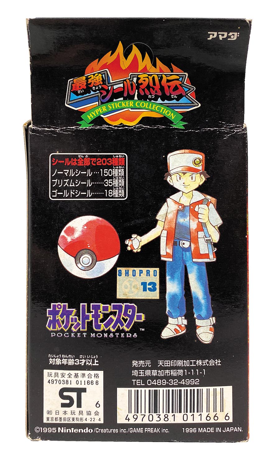 ✡️ポケモン最強シール烈伝　63枚 6322］ ポケモン 最強シール烈伝BOX