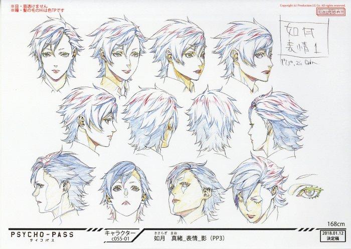 Amazon.co.jp: PSYCHO-PASS サイコパス 3 設定資料 制作資料 249