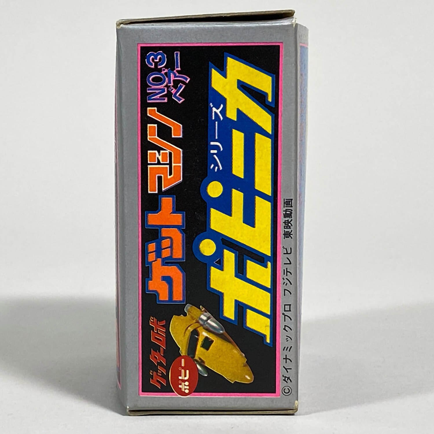 1813] ポピニカ ゲットマシンNo.3 ベアー タイヤ緑