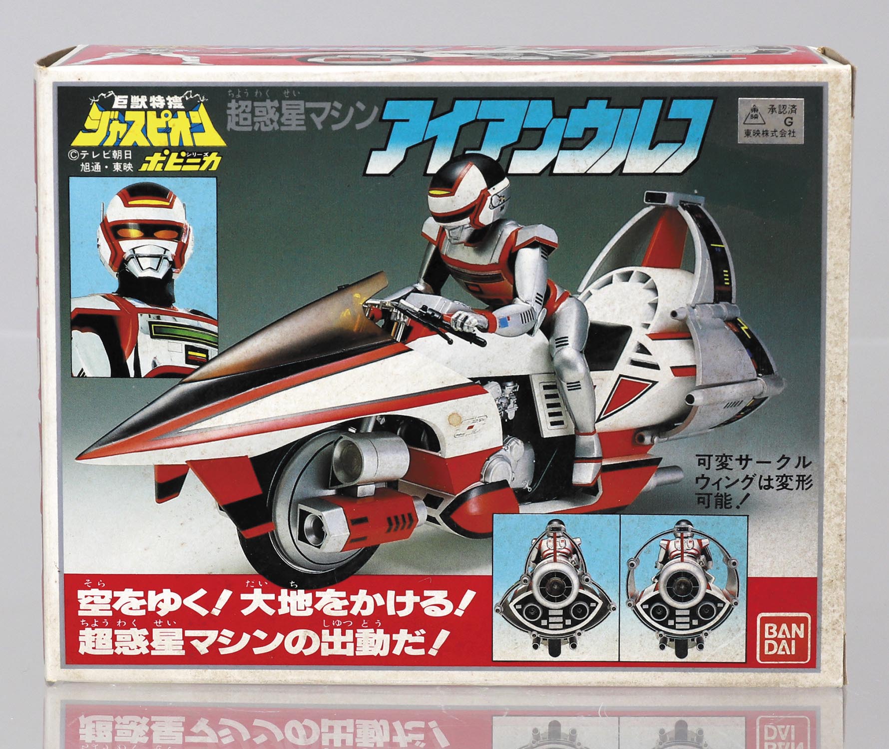 ⚠️デッドストック　巨獣特捜　ジャスピオン　超惑星マシン　アイアンウルフ　ポピニカ ⚠️デッドストック 巨獣特捜 ジャスピオン 超惑星マシン アイアン