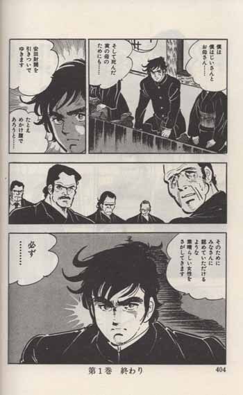 俺の空 本宮ひろ志 漫画 生原稿 1枚 - メルカリ