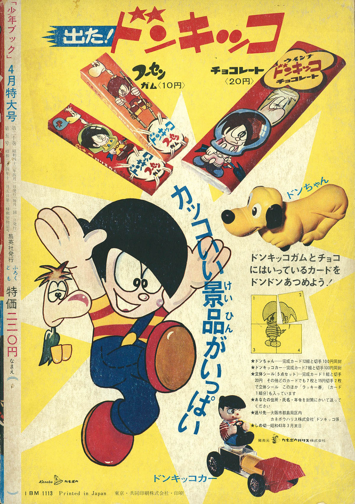 商品画像