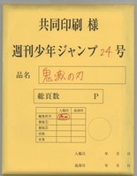 PG-2422]あずみ 直筆サイン入りカラー複製イラスト 小山ゆう
