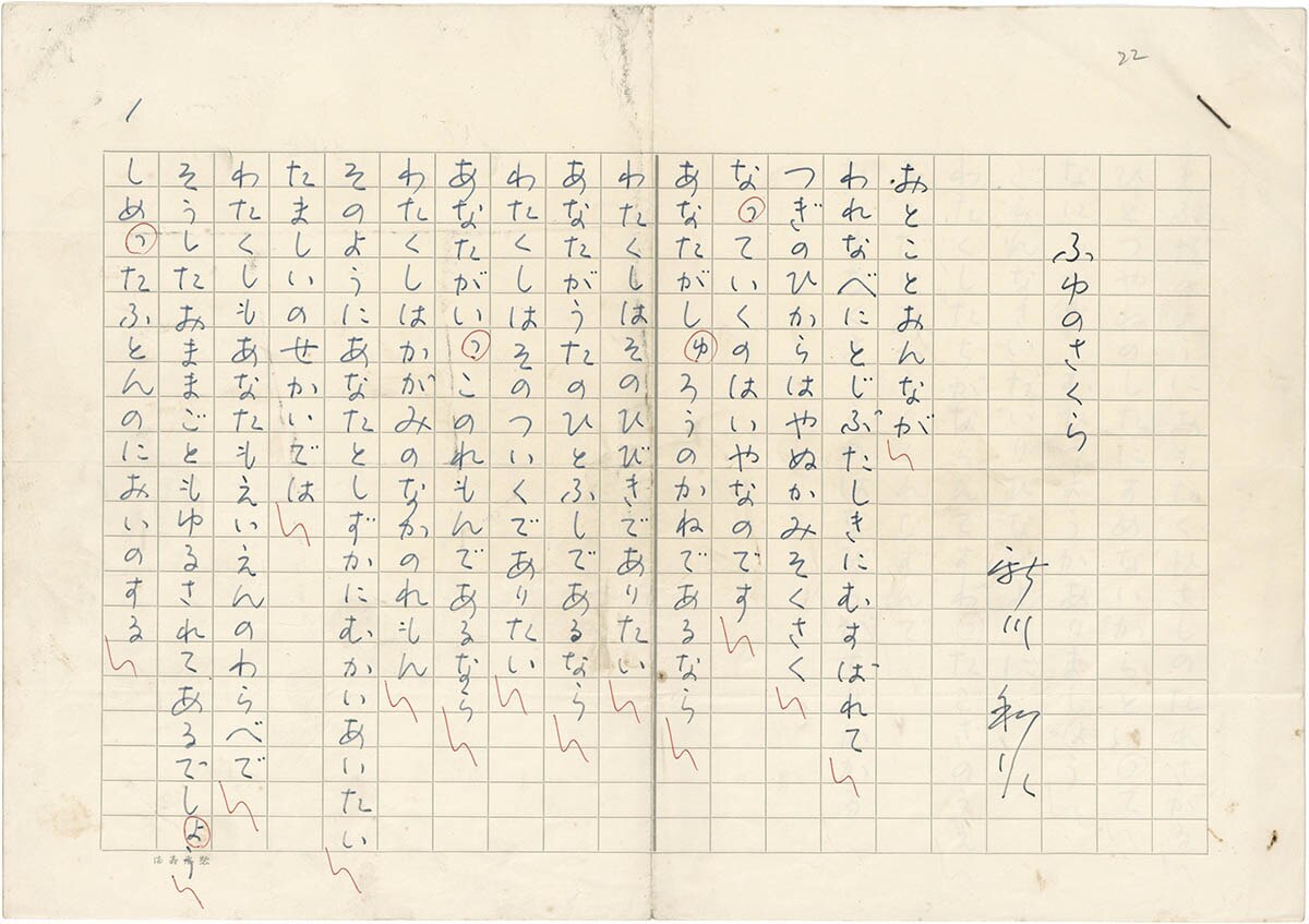 和江 