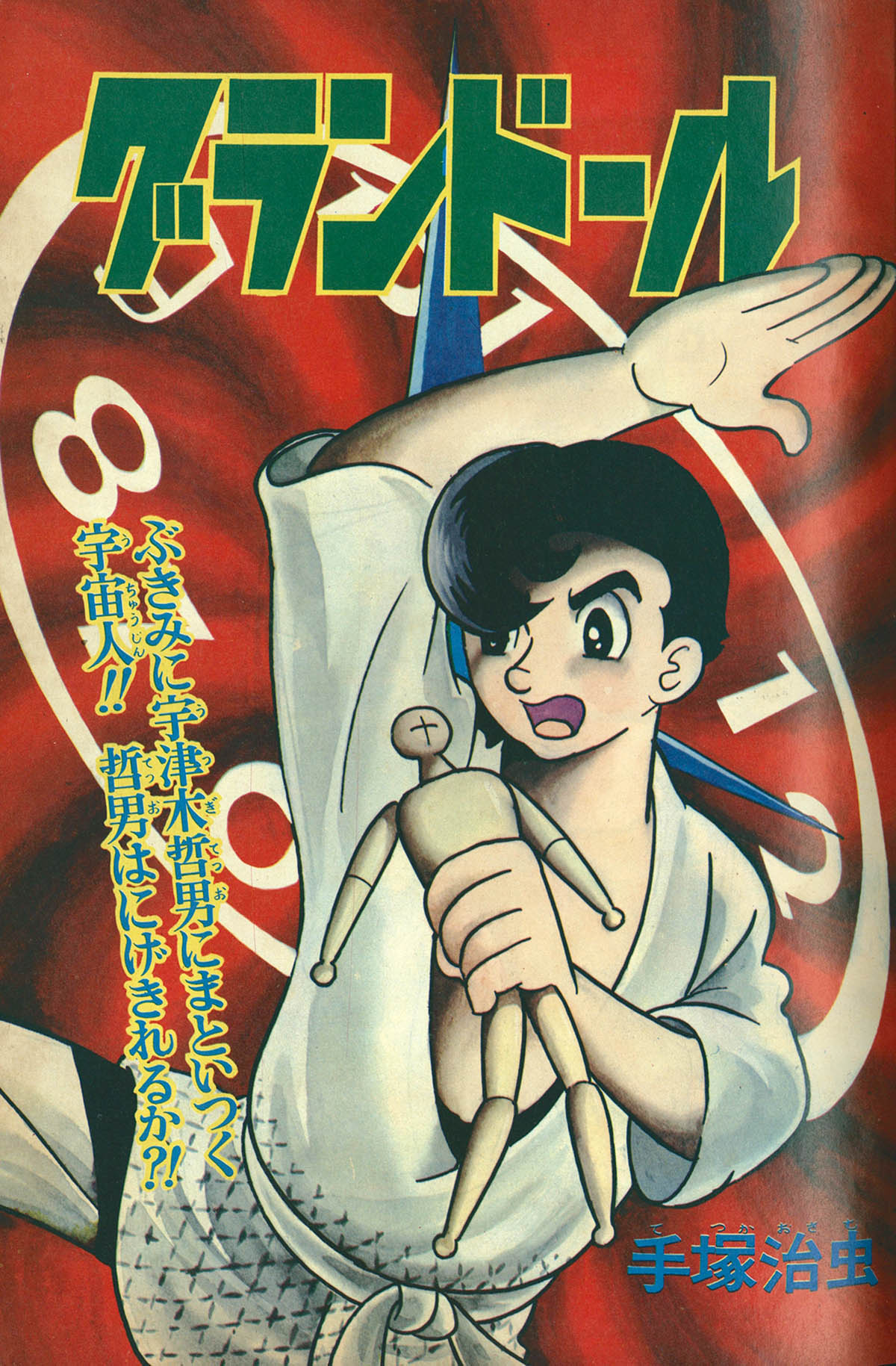 商品画像