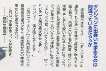 大森藤ノ 直筆サイン本「ダンジョンに出会いを求めるのは間違っ 大森藤ノ 直筆サイン本「ダンジョンに出会いを求めるのは間違っ