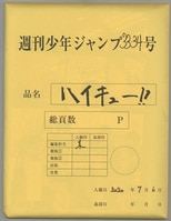 ダブルミンツ　中村明日美子サイン入り複製原画 ダブルミンツ 中村明日美子サイン入り複製原画 （中村明日美子展