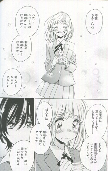 高嶋ひろみ 直筆イラストサイン本「さくらと加瀬さん。」 高嶋ひろみ 直筆イラストサイン本「さくらと加瀬さん。」