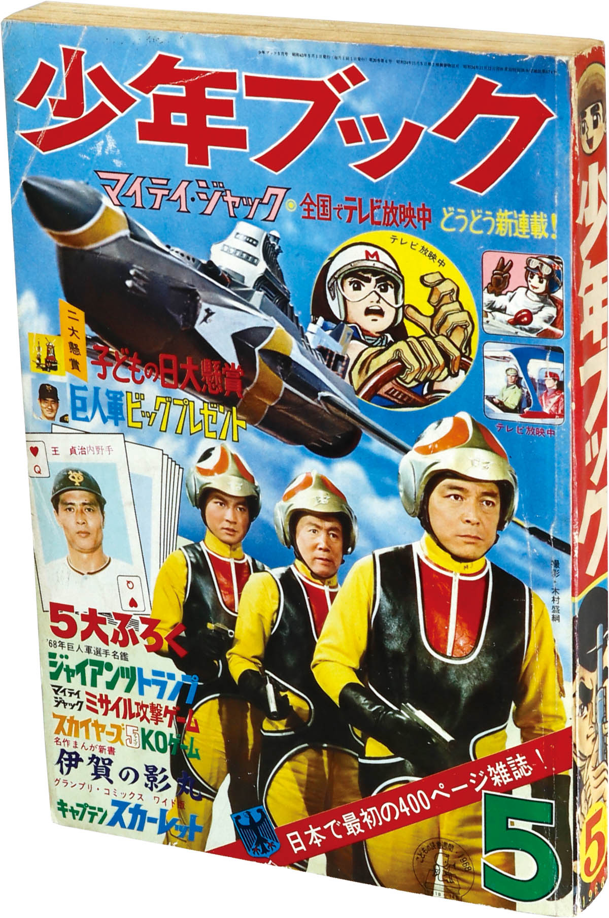 商品画像