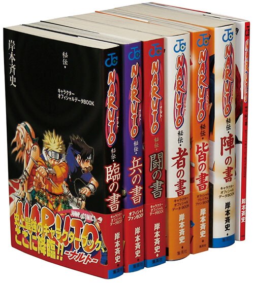 Naruto ナルト 本 NARUTO―ナルト1-72 完結 全巻 + おまけ『陣の