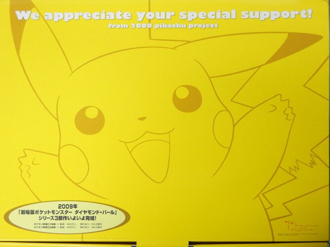 人気のファッションブランド！ 湯山邦彦サイン入りカラー複製原画 「ポケットモンスター」 インテリア時計