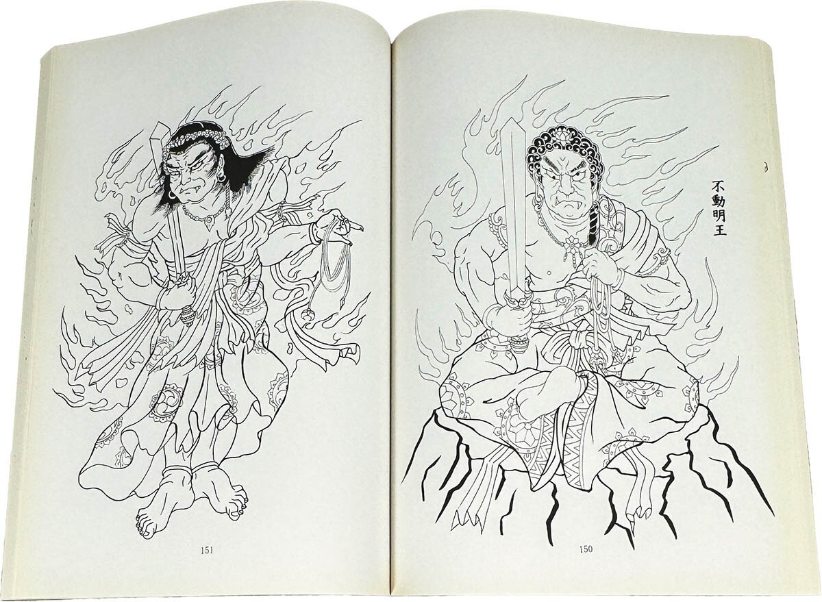 彫長・日本刺青原画集 | 天獄堂