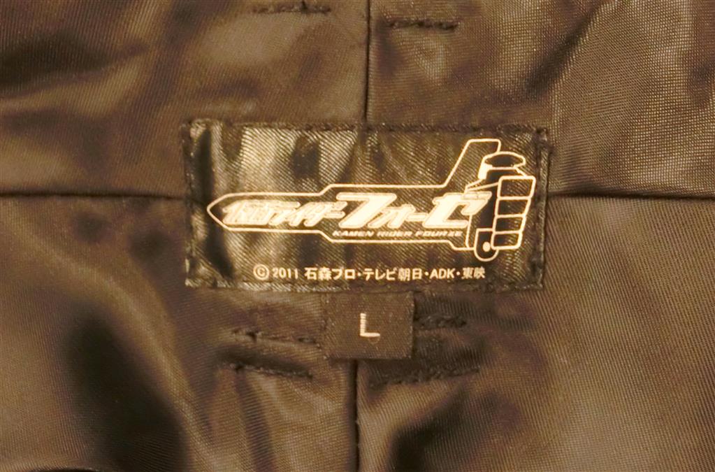 バンダイ 仮面ライダーフォーゼ 弦太朗 短ラン風ジャケット