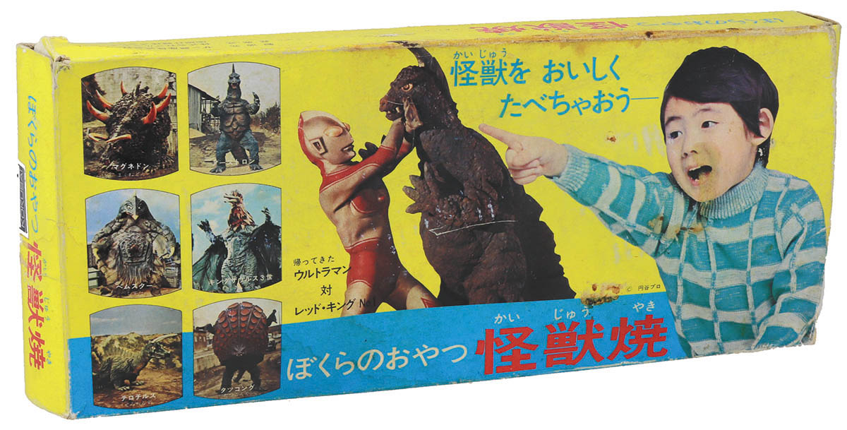 『5年保証』 ぼくらのおやつ怪獣焼 特撮