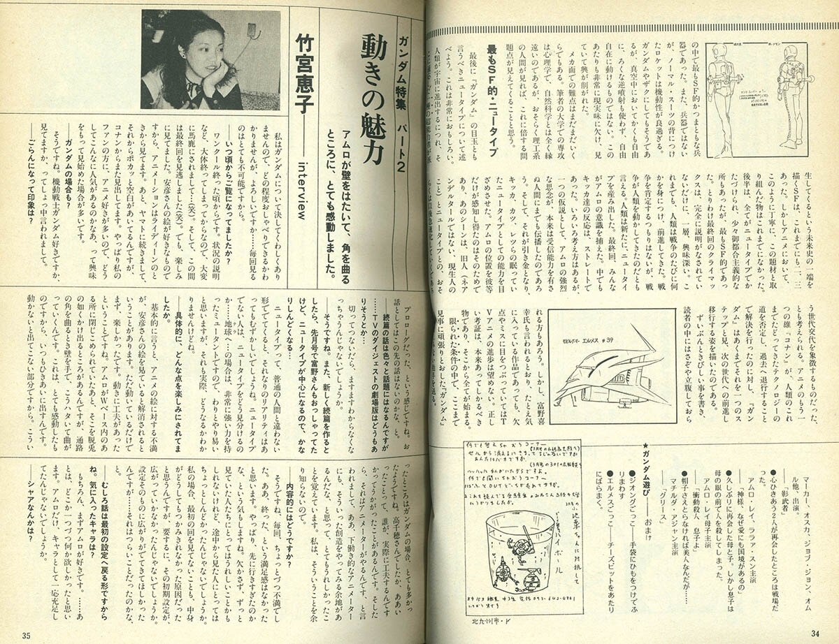 4274] 月刊OUT 1980年4月号 1980(S55)04