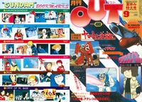 4238] コミックボンボン 1983年11月号 1983(S58)11.15