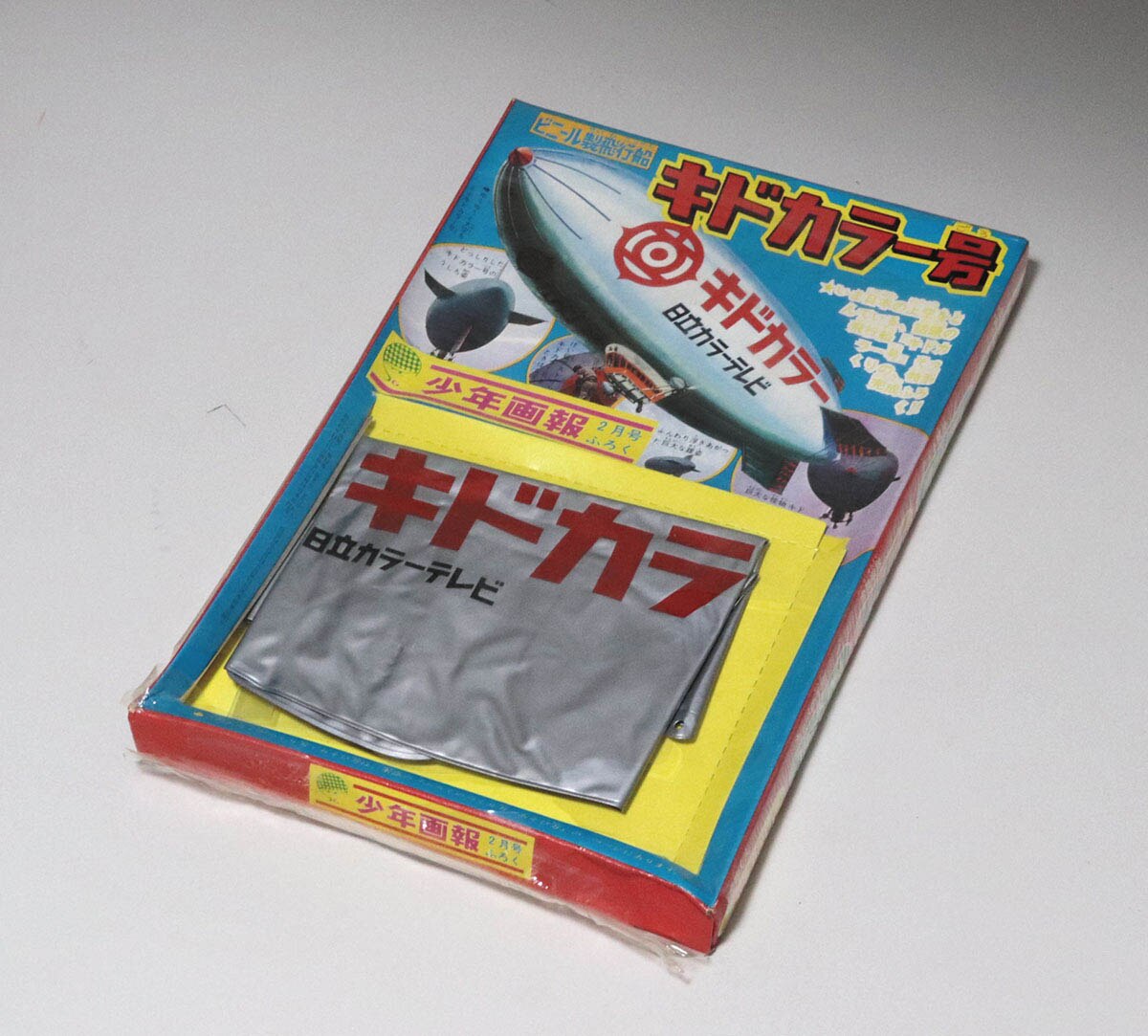 怪物くん コントロールゲーム タイム魔神ピラミッドゲーム キドカラー号