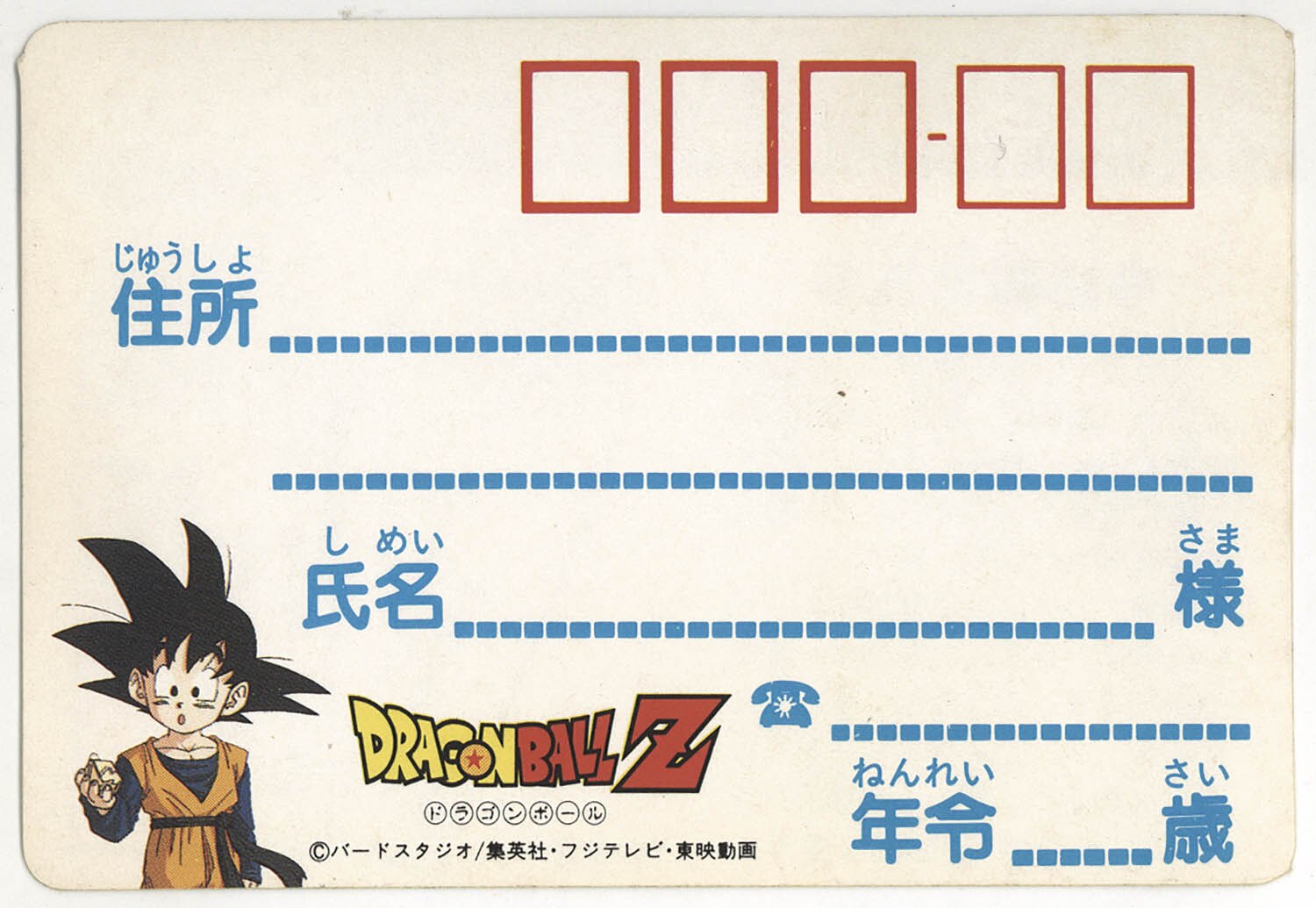 ドラゴンボールDAIMA シール烈伝 ガムつき[1BOX 20パック入り]｜商品