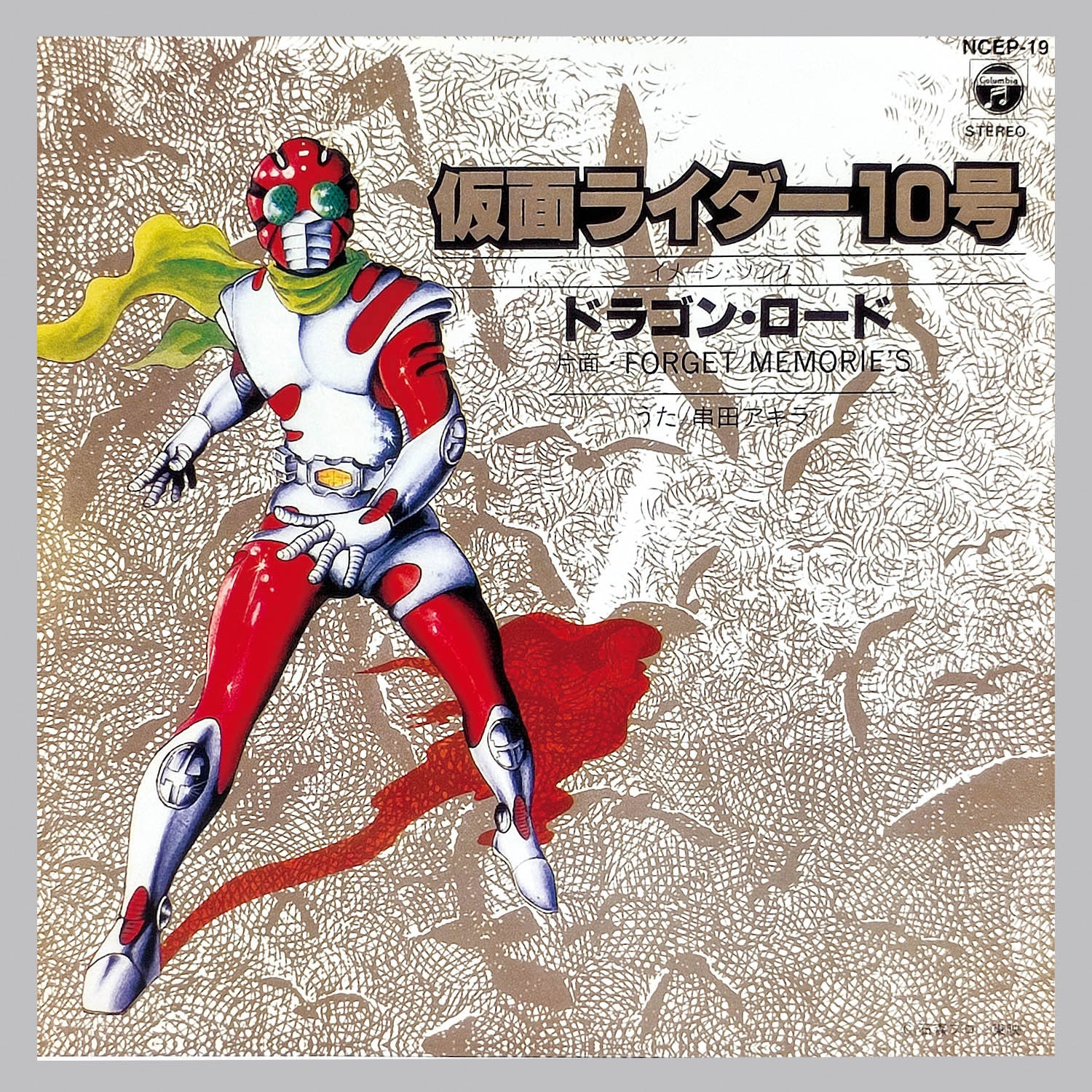 6201] [NCEP-12~22] 仮面ライダーアナログ復刻盤レコードボックス