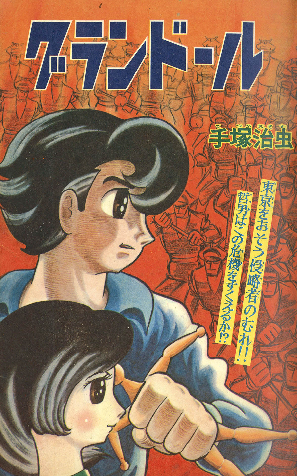 商品画像
