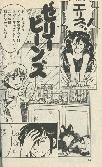 エリス＆アメリア ゼリービーンズ (ふくやまけいこ初期作品集１) | ふくやま けいこ |本 | 通販 | Amazon