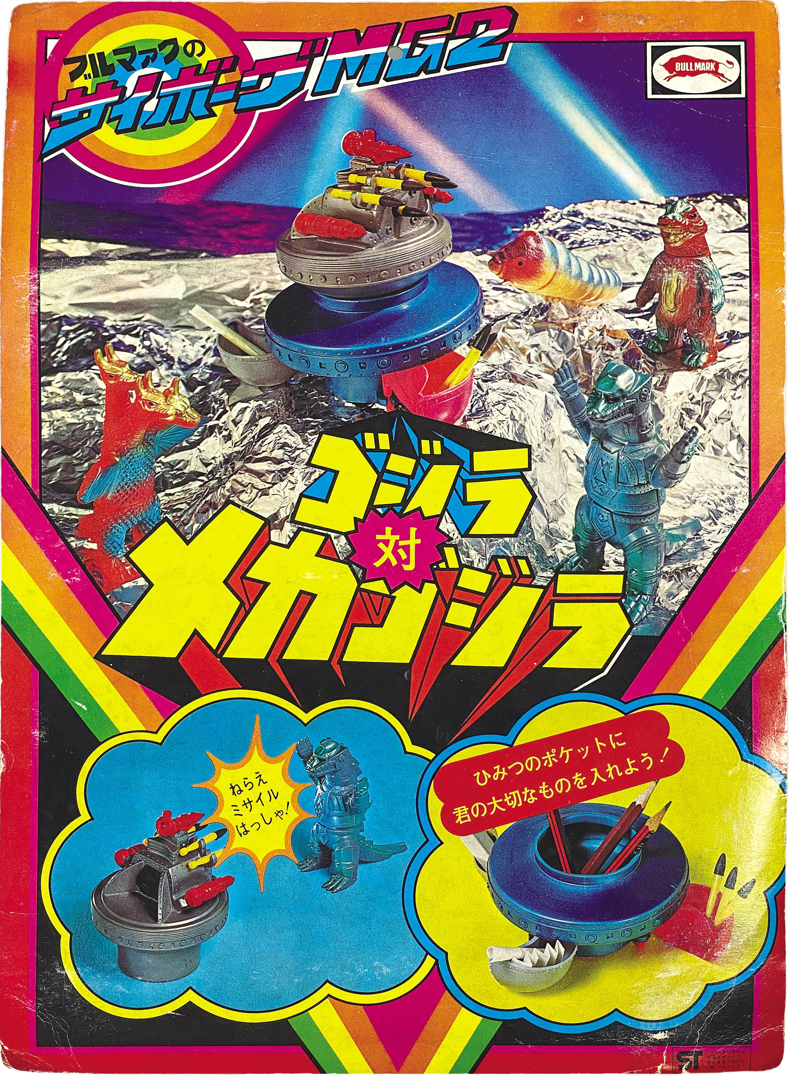 商品画像