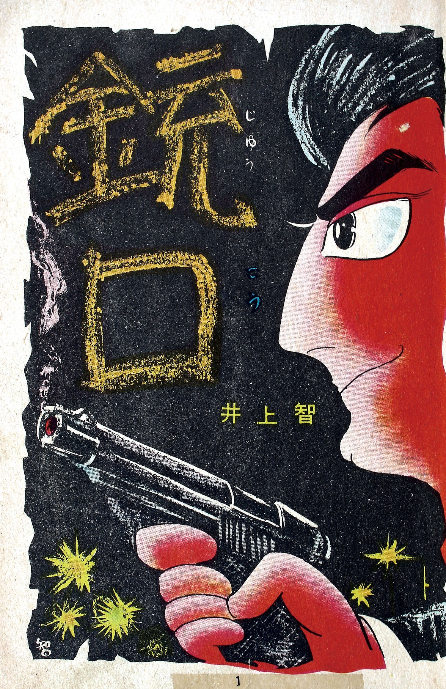 商品画像