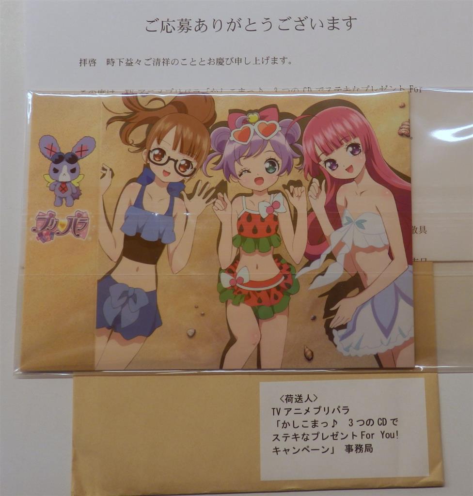 プリパラ ストア cd box