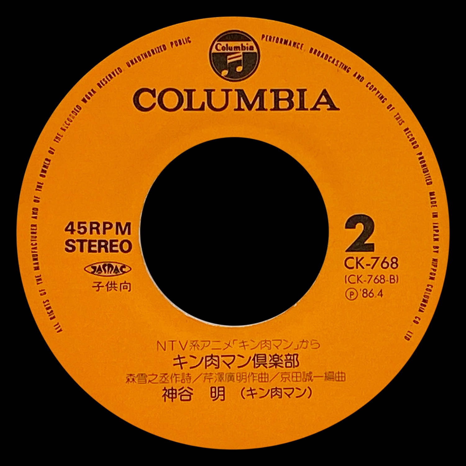 キン肉マン◾️19〜88巻◾️66冊◾️初版多し、帯付は30冊（抜けあり） カードダスドットコム 公式サイト | 商品情報 - UNION AREANA