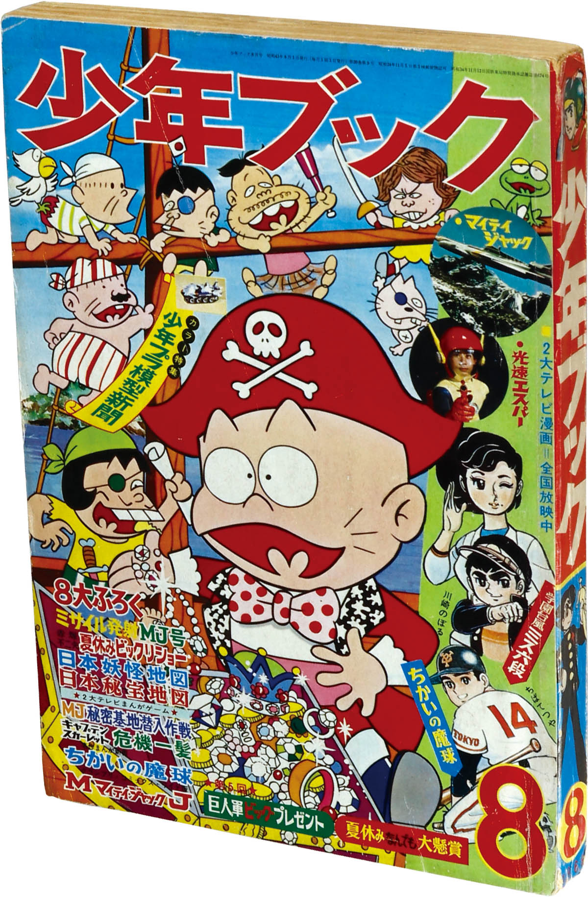 商品画像