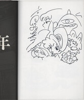 まんだらけオークション